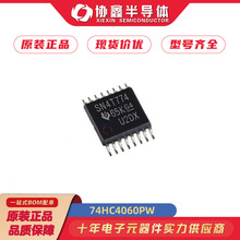 74HC4060PW 74HC4060 TSSOP-16 ߉݋оƬIC��ֻ���M��ȫ����Ʒ��