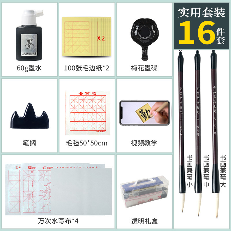 실용적인 16종 세트 [모서리 종이 200장 + 특대형 투명 도구 상자]