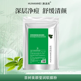 日化用品加工;面膜粉;院线护理凝胶