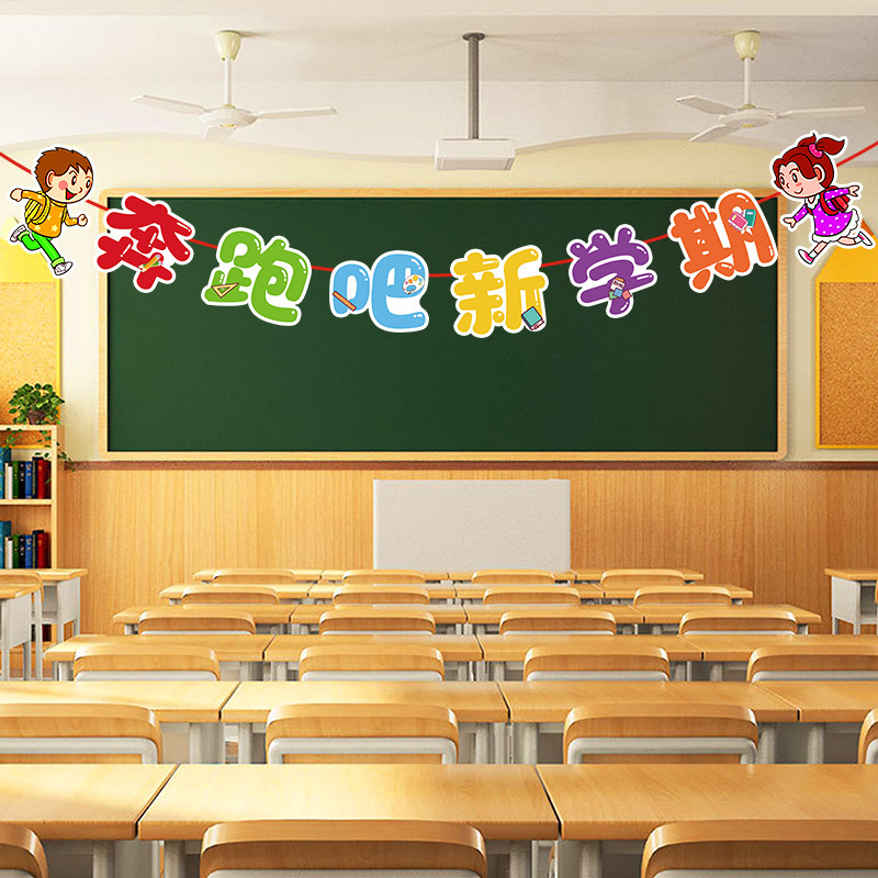 24 años de nueva temporada creativa de dibujos animados jardín de infantes de la escuela primaria sitio de actividades de apertura de la escuela primaria diseño de bandera colorida