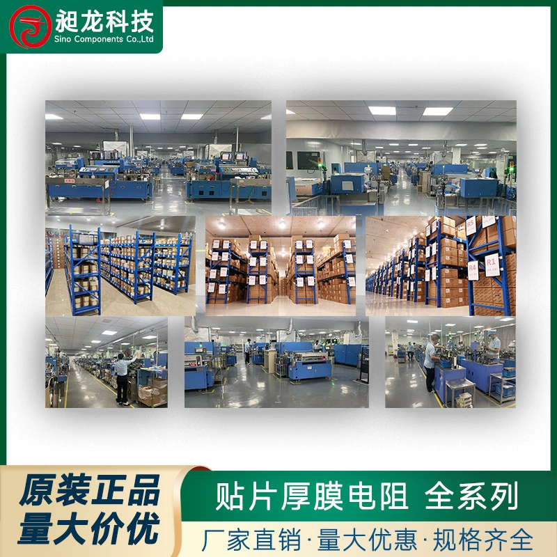 Сопротивление патч 0603 0805 1206 1210 2010 2512 5% 1% полное сопротивление