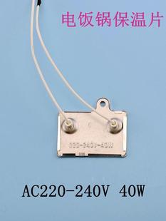 ���ͨ�ñ���Ƭ ���ұ��ذ�220-240V40W���������ҾS�����