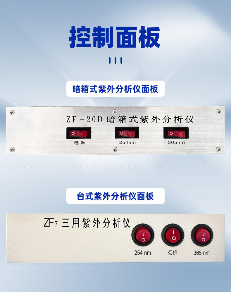 紫外分析仪详情_06.jpg