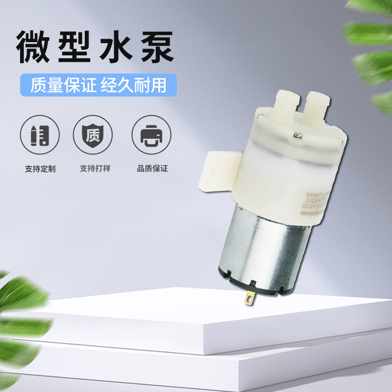 528洗地机微型水泵饮水机咖啡机清洗机电器地毯洗衣机便携水泵