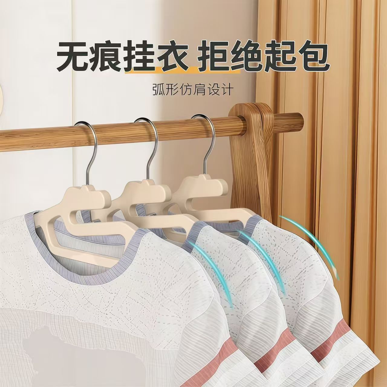 山姆同款魚嘴雙位卡條加厚無痕防滑晾衣架節約空間收納專用大衣衣 2