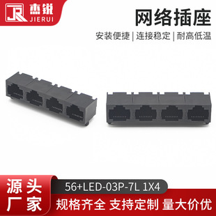 ���J�S�N ȫ�ܟo�׾W�j���RJ45 56+LED-03P-7L 1*4�W��ˮ���^��