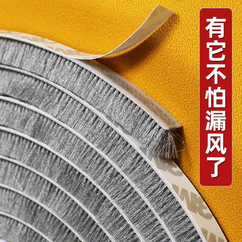 ♤♤窗户密封条门缝门底冬季防漏风胶条门窗缝隙玻璃推拉挡风毛