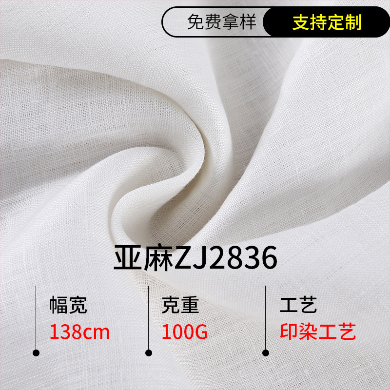 棉麻纯色麻布料现货 裤子连衣裙汉服面料童装女装裤装弹力亚麻布