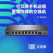 TP-LINK TL-SE2109 1������SFP+8��2.5G���Զ�����ƹ���������