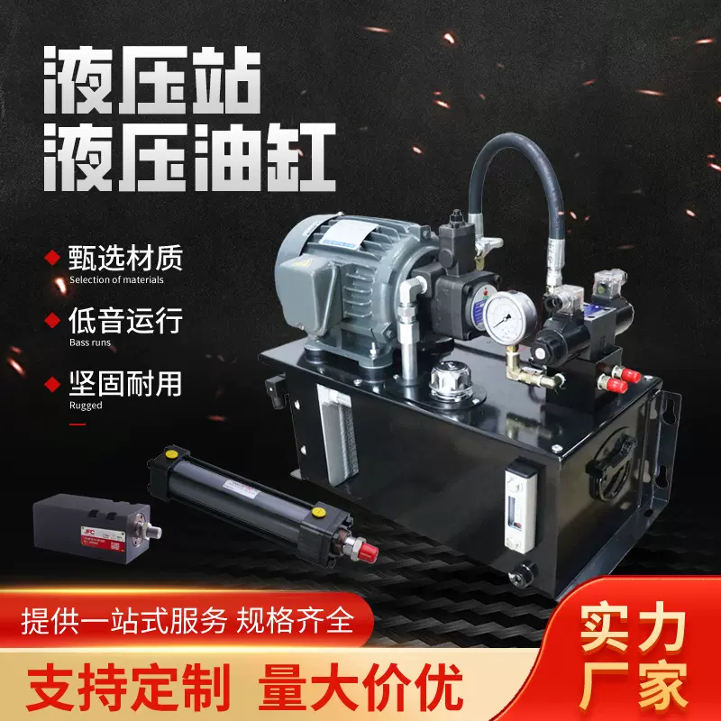工厂小型液压站液压系统总成动力单元液压泵站一整套带油缸液压缸