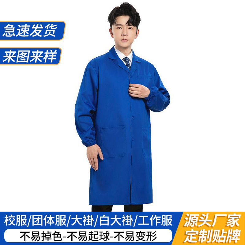 Water-Resistant Long-Sleeve Workwear, Stylish Cleaning Work Uniform, Stain-Resistant Cleaning Suit, Labor Protection Clothing, Dust-Proof Polyester-Cotton Jacket