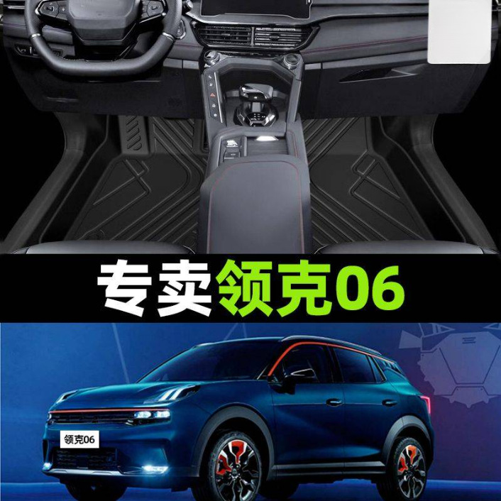 LYNK CO 06 발 패드 주변 K PHEV 상단 메인 구동 TPE 와이어 링 후면 단일 칩 카펫 2023 에 적용 가능