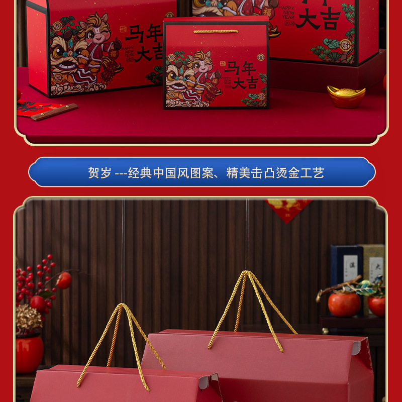 年货盒详情_03.jpg