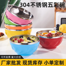 304不锈钢碗儿童双层创意面碗汤碗吃饭隔热饭碗家用百合碗五彩碗