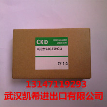 CKD电磁阀4GE219-00-E2HC-3 4GE219-00-C-3 4GE219-00-E2C-3