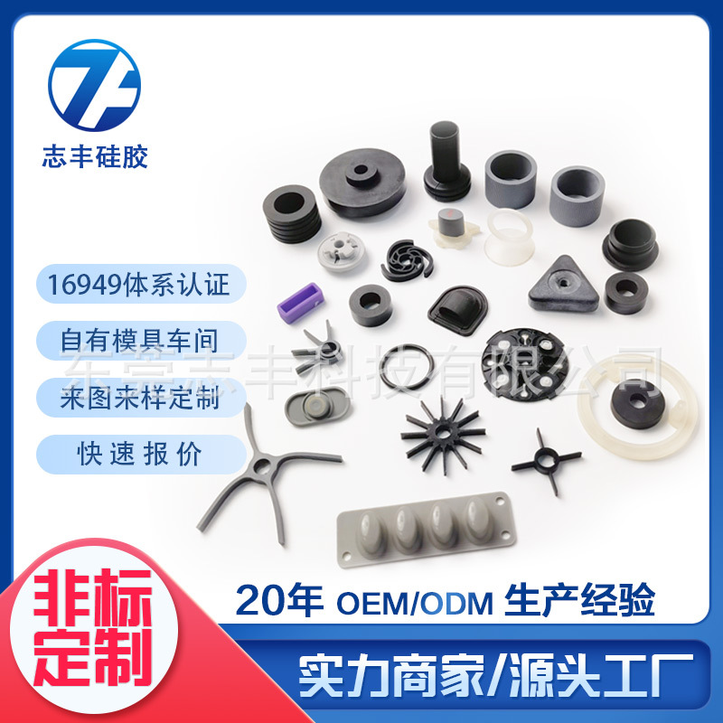 硅胶倒车雷达保护套厂家定制汽车配件防尘耐油硅橡胶减震套件软胶