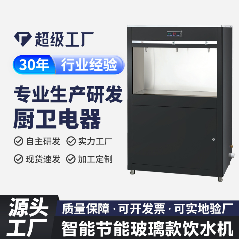 吧台机商用开水机智能节能饮水机跨境开水器大容量开水器不锈钢
