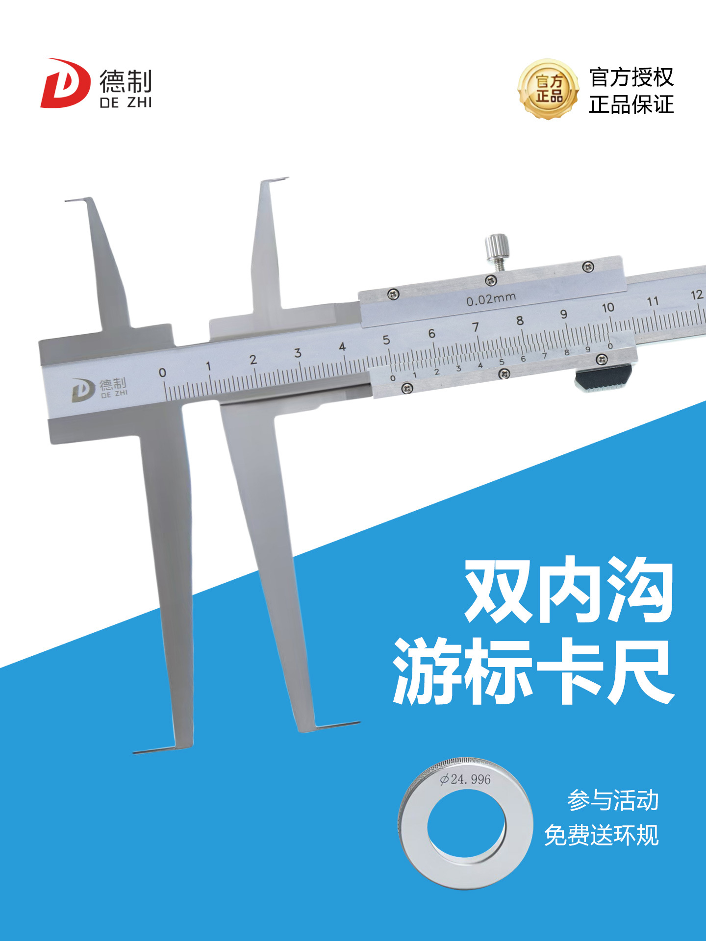 德制内沟槽卡尺游标卡尺测量工具可换测头内外卡钳高精度工业级研