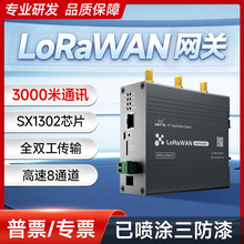 470/915MȫpLoRaWANͨӍWPSX1302oհlģK4G/̫Wͨ