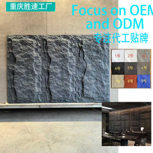 PU石皮背景墙轻质pu仿石材仿真蘑菇石文化石大板外墙砖石板大理石