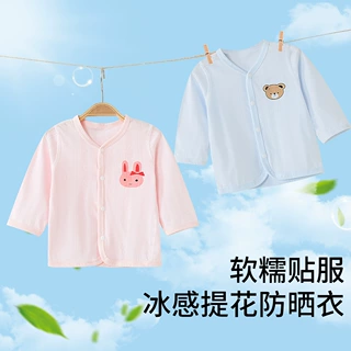 宝宝防晒衣外套夏季婴儿衣服薄款开衫上衣男童女幼儿夏装空调服