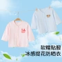 婴儿夏季薄款男童防晒衣