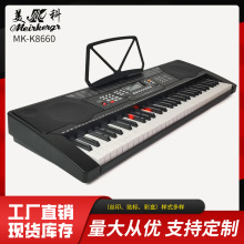 美科K8660发光电子琴成人儿童初学者61键教学琴可插U盘MP3播放功