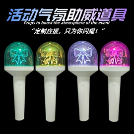 助威道具;荧光棒;发光玩具