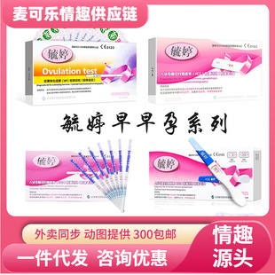 Yiting Early Pregnancy Test Pen Pregnancy Test Card Adult Pregnancy Test Stick Sex Toy Pregnancy Test Paper Pregnancy Test Strip