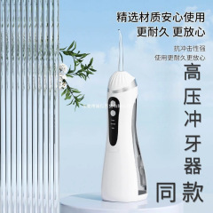 德国电动冲牙器便携式高压洗牙器正畸牙结石洁牙款水牙线