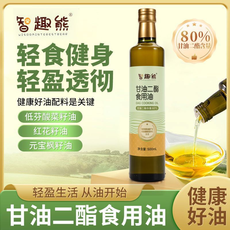 智趣熊低芥酸菜籽油甘油二酯80%含量食用油凉拌烹饪健康粮油