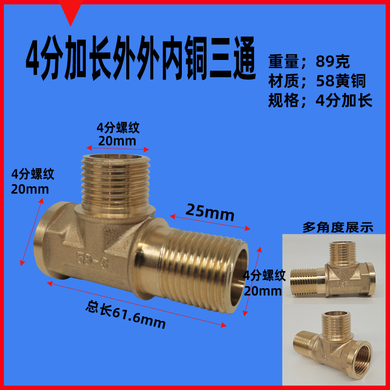 銅三方活接4分内外糸全銅活接内糸銅部品外糸活結銅継手三方6|undefined