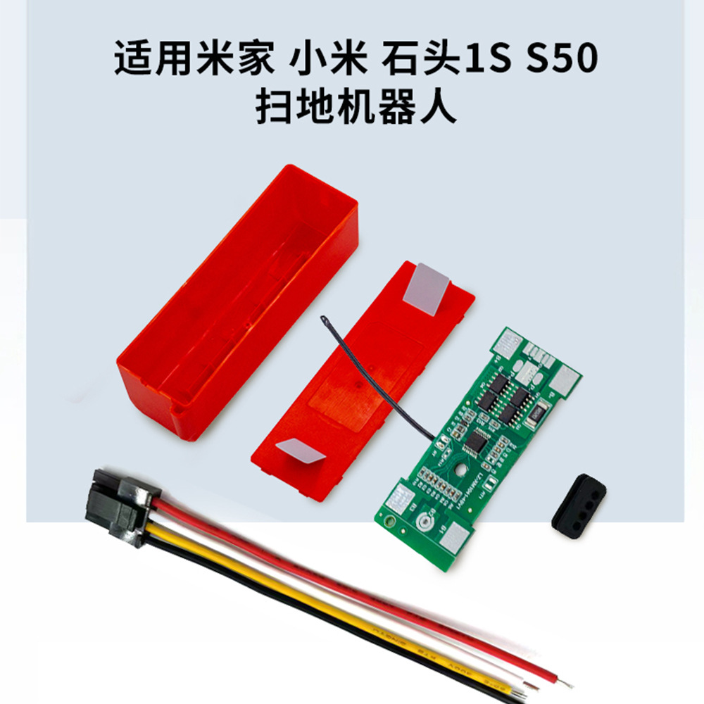 Suitable for millet stone sweeping robot battery Mijia generation 1S small tile vacuum cleaner S50 S55 T6 accessories