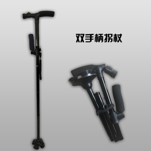 Double handle old man crutch aluminum alloy folding with LED light non-slip foldable walking stick TV products