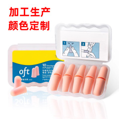 厂家批发睡眠隔音耳塞防噪音睡眠耳塞学习降噪隔音耳塞颜色可选