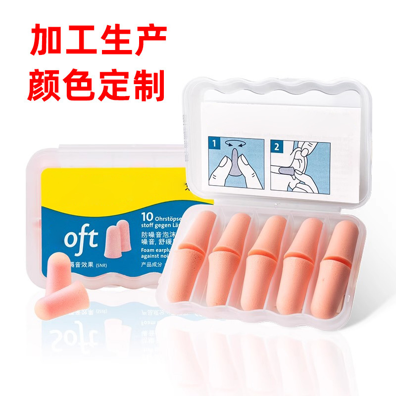厂家批发睡眠隔音耳塞防噪音睡眠耳塞学习降噪隔音耳塞颜色可选|undefined