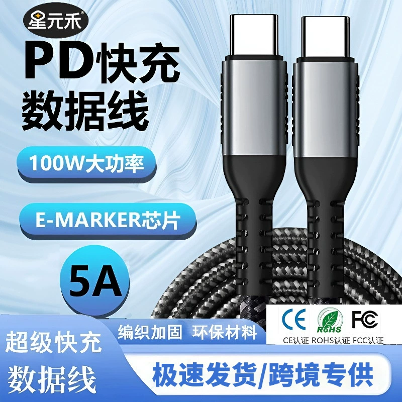 Xingyuanhe двойной Tyec для быстрой зарядки 100 Вт подходит для Xiaomi Huawei Samsung Android планшета плетеный кабель для передачи данных с чипом