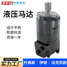 液压马达