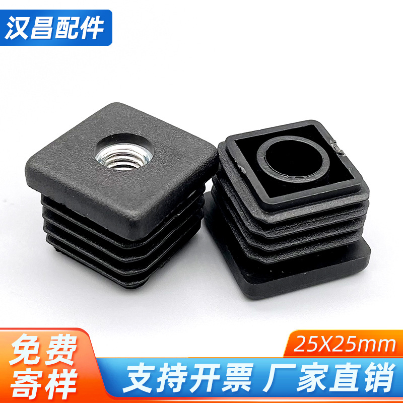汉昌管塞轮套塞埋螺母管塞 25*25方螺母管塞1寸方脚塞螺母管内塞