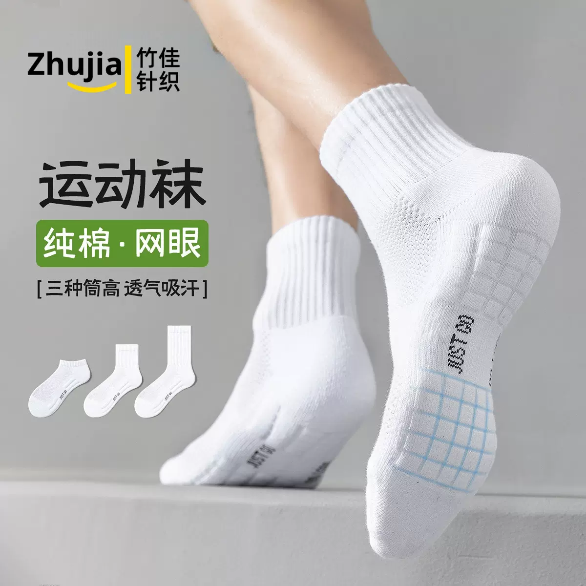 袜子夏天男士毛巾底运动袜防臭吸汗中筒袜篮球袜纯棉袜子批发男袜