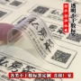 定做烘焙订制烫金封口贴