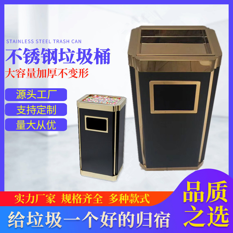 商场不锈钢垃圾桶电梯口售楼处烟灰缸酒店大堂立式户外商用果皮箱