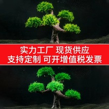 跨境产品鱼缸造景装饰摆件仿真莫斯树塑料植物假水草仿真沉木批发