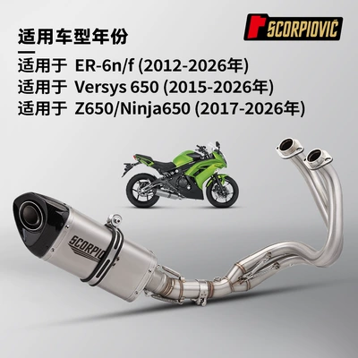 Scorpion Sc Rear — Motorcycle exhaust pipe