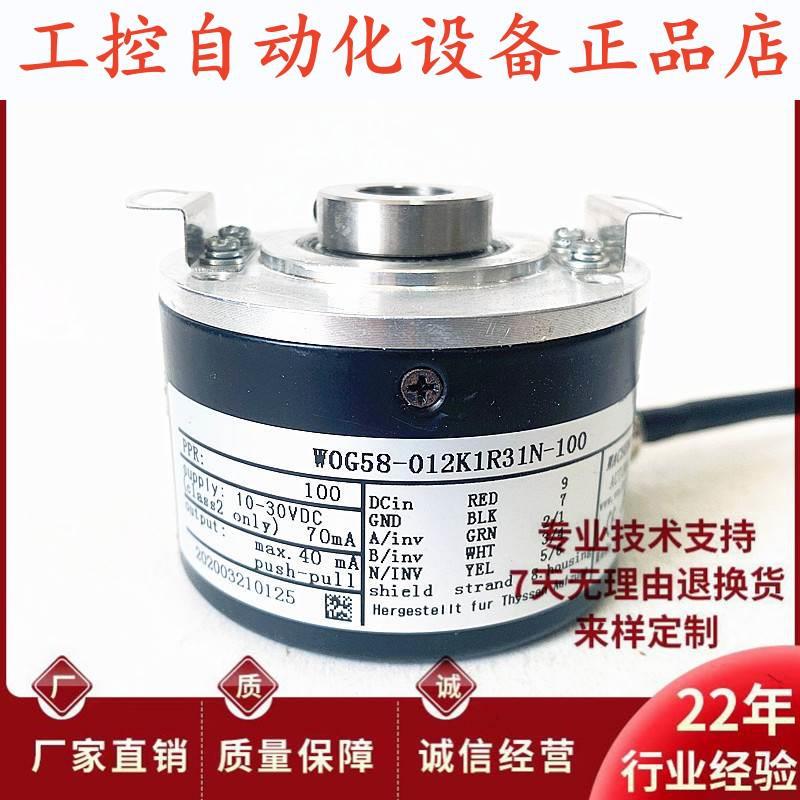 WOG58-012K1R31N-100空心轴电机旋转WOG58N-012K1R31N编码器.