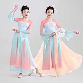 儿童古典舞蹈服中国舞身韵练功服纱衣女童民族舞扇子舞渐变演出服