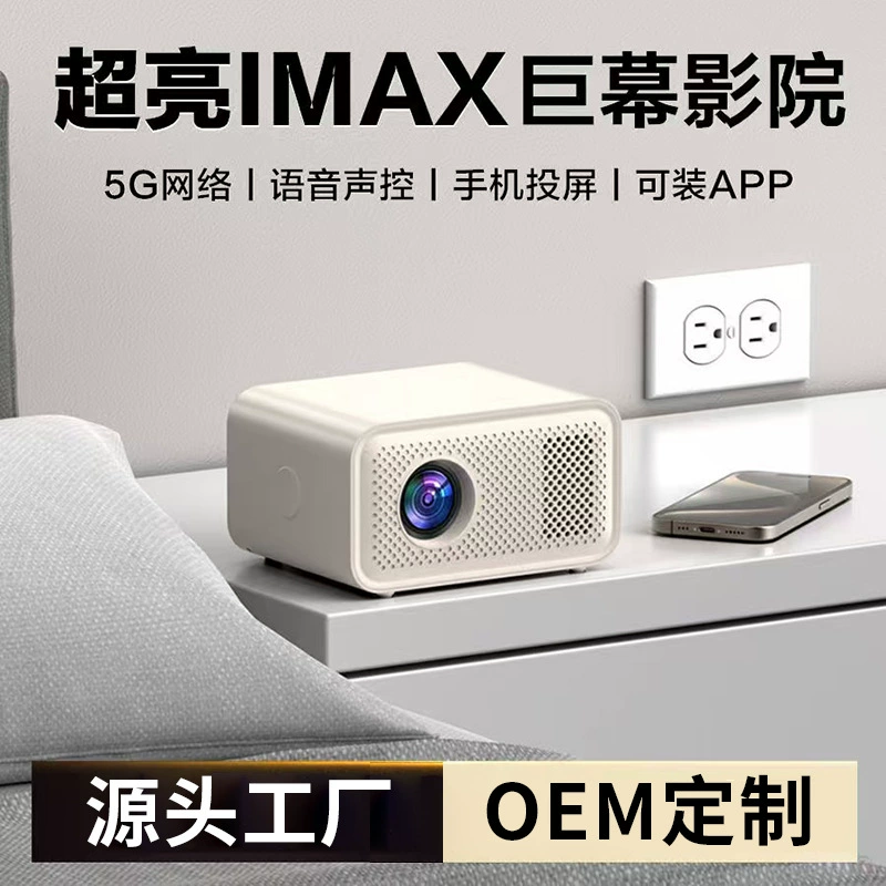 Прямые продажи с завода HD проектор для дома и спальни, семейный кинотеатр, Wi-Fi, для пейзажей, для общежития, 5G проектор