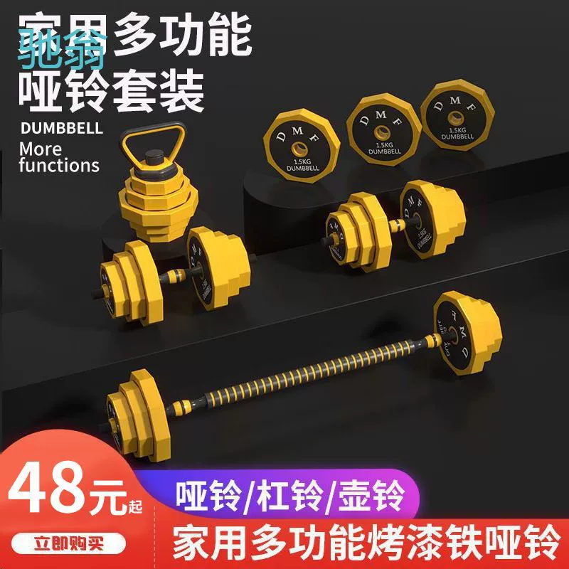 9y8 набор гантелей и штанги, домашнее оборудование для фитнеса, твердый железный чехол для мужчин и женщин, регулируемый вес, гиря, оптовая продажа
