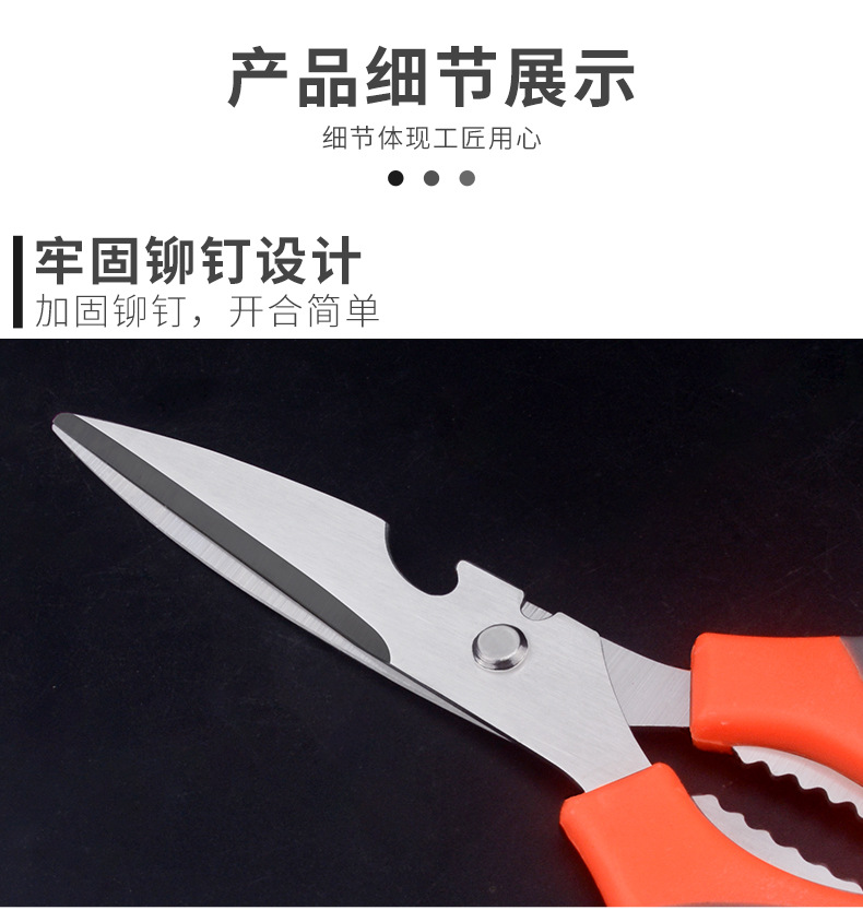 家用强力不锈钢剪_04