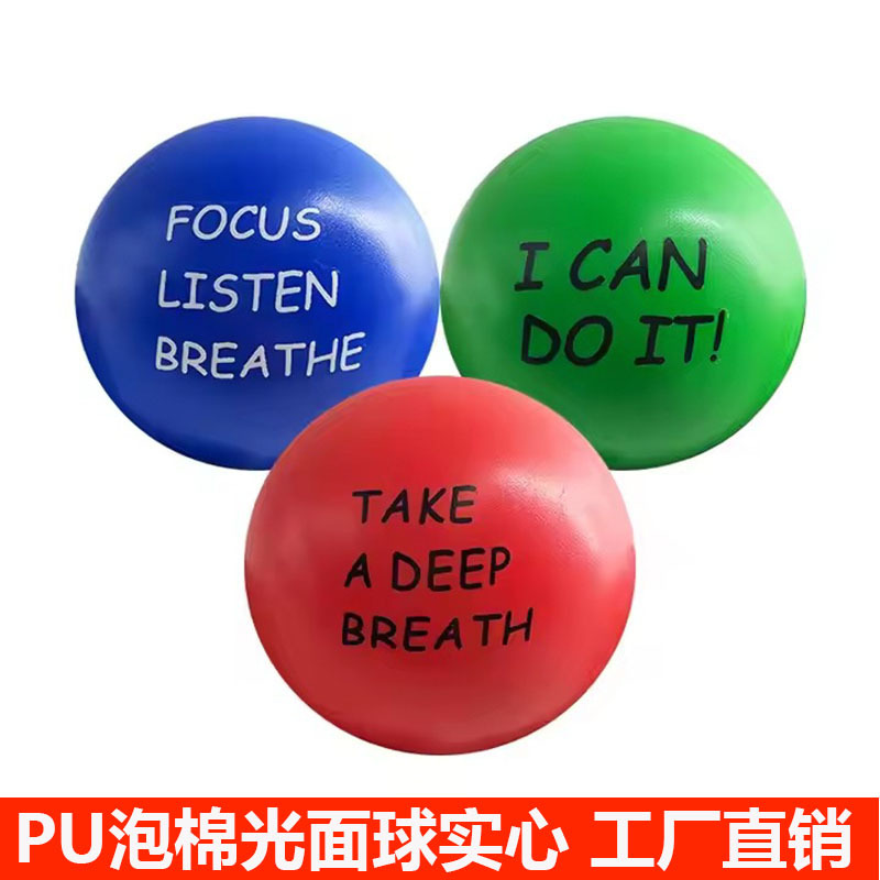 Pu Material Foam Solid Glossy Toy Ball Copywriting Expression Foam Ball High Elastic Sponge Squeeze Vent Ball Wholesale